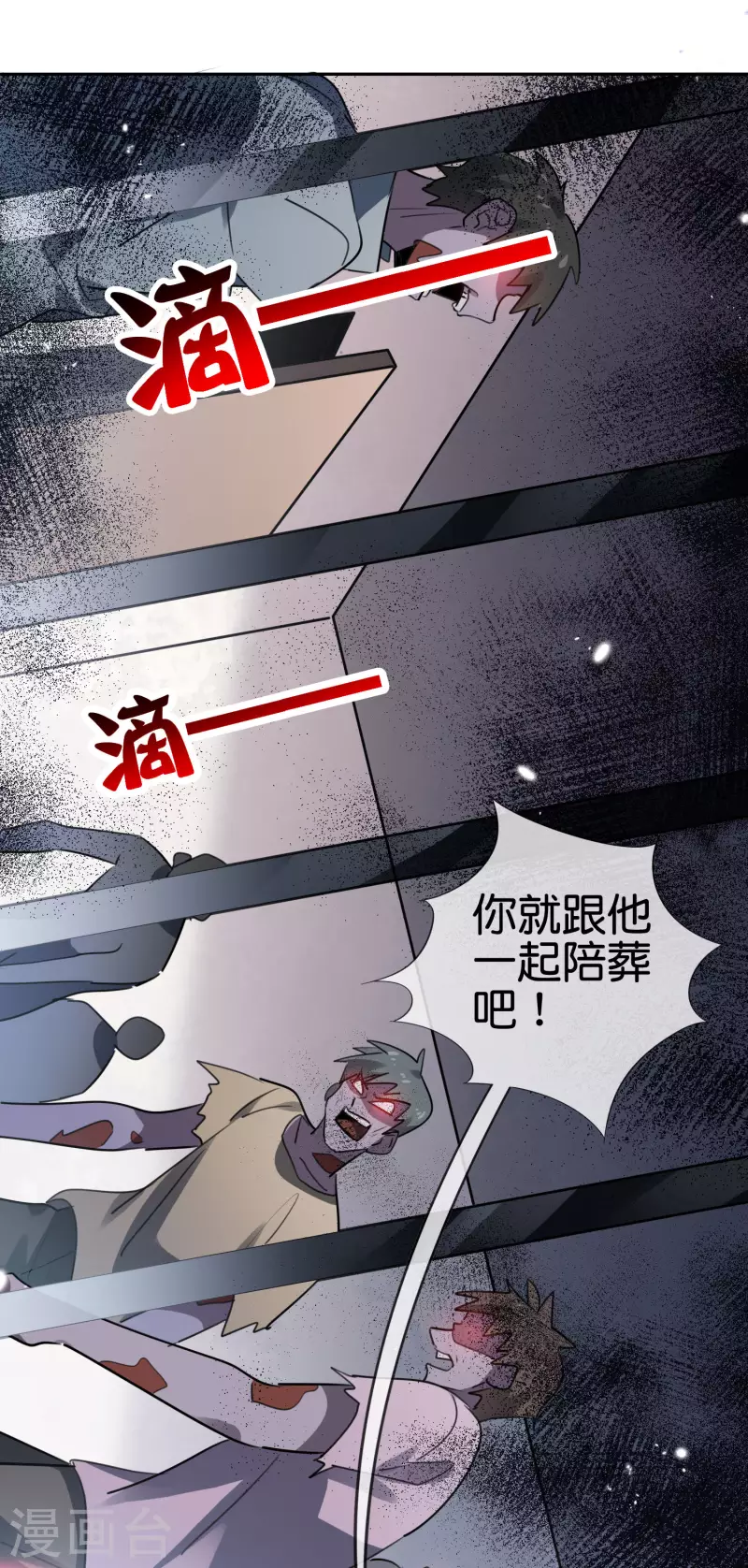 第76话 白芷你为什么这么熟练啊！ 第40页