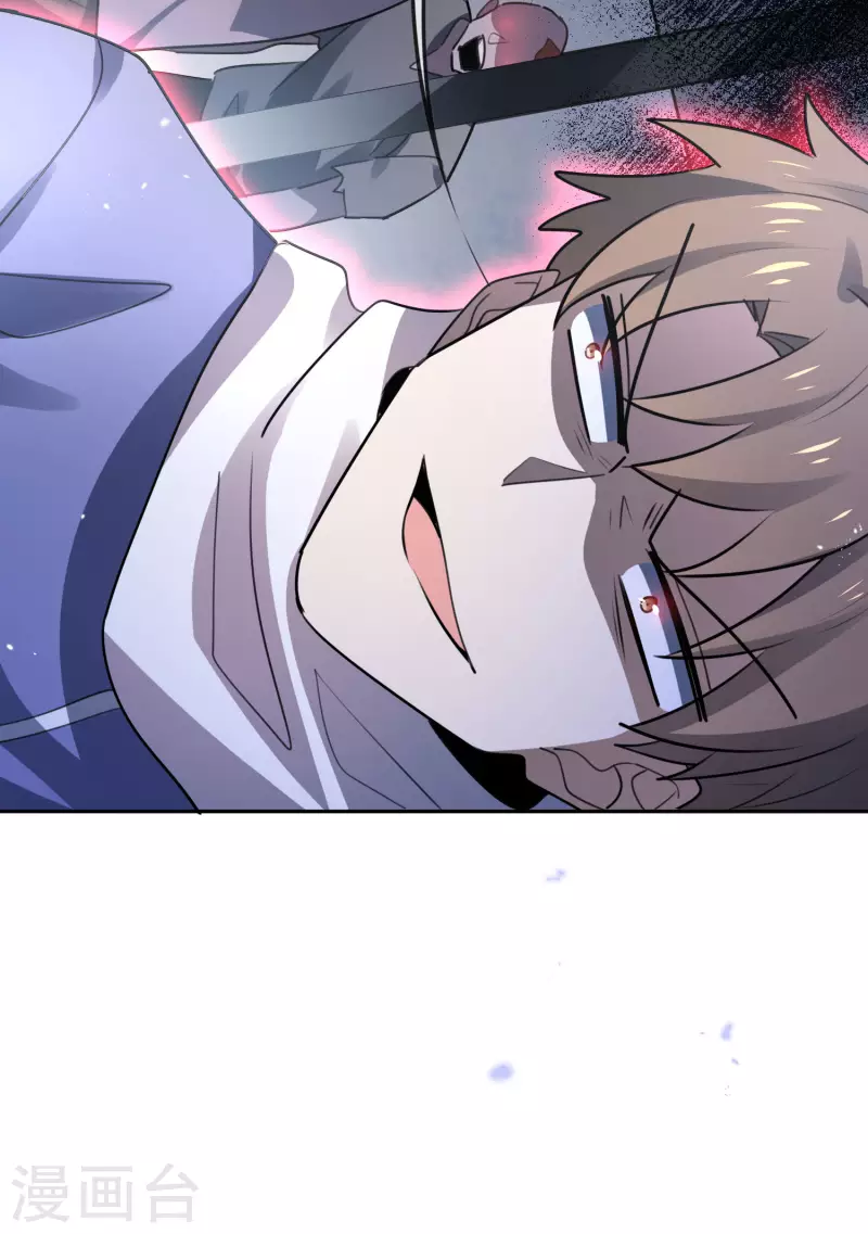第76话 白芷你为什么这么熟练啊！ 第41页