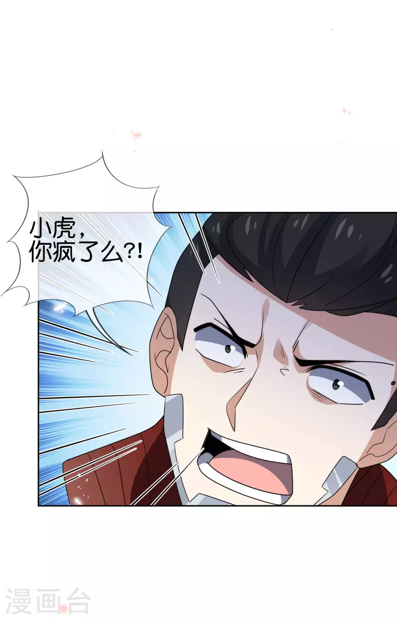 第77话 尸体在说话 第4页