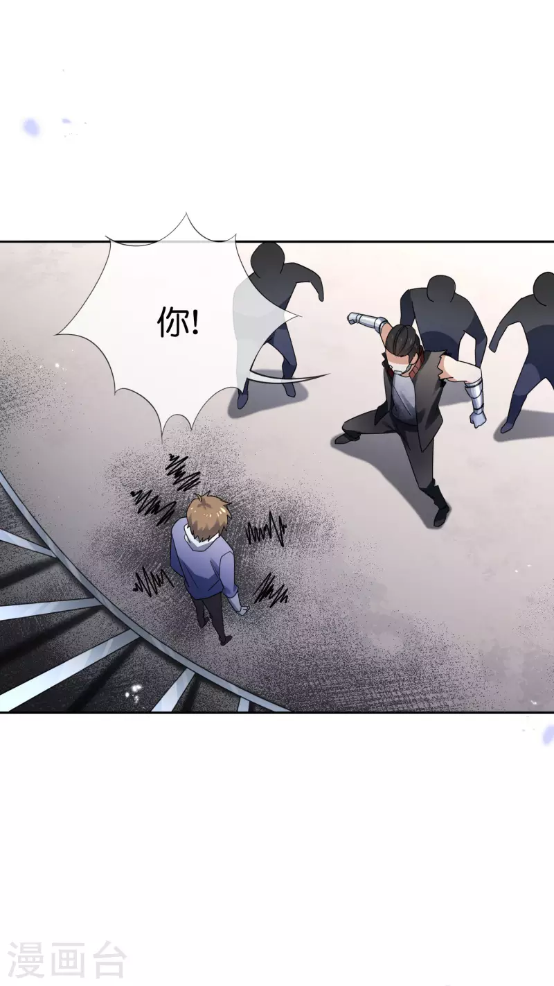第77话 尸体在说话 第7页