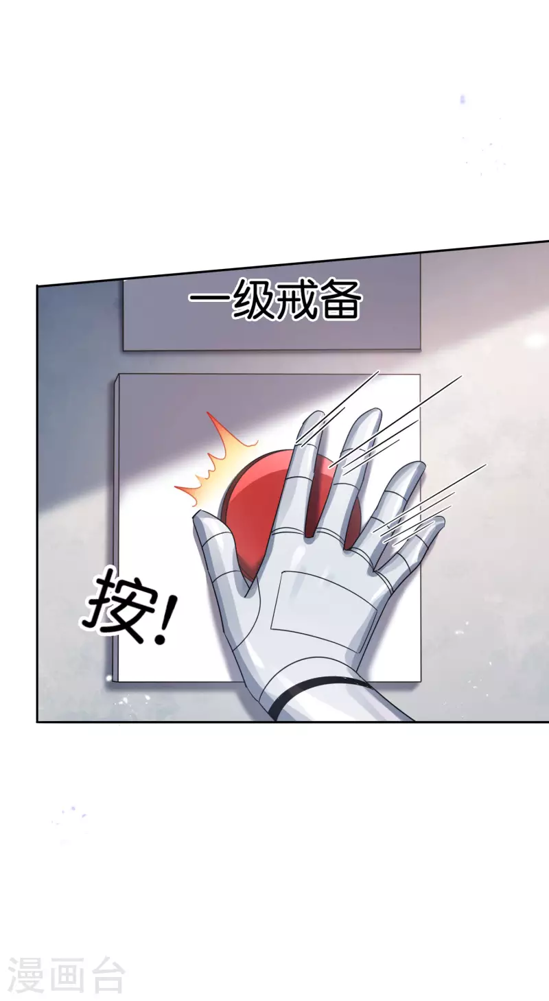 第77话 尸体在说话 第9页