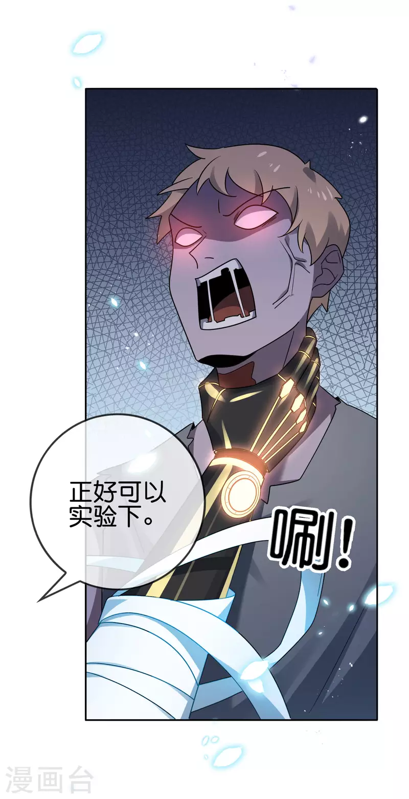 第77话 尸体在说话 第13页