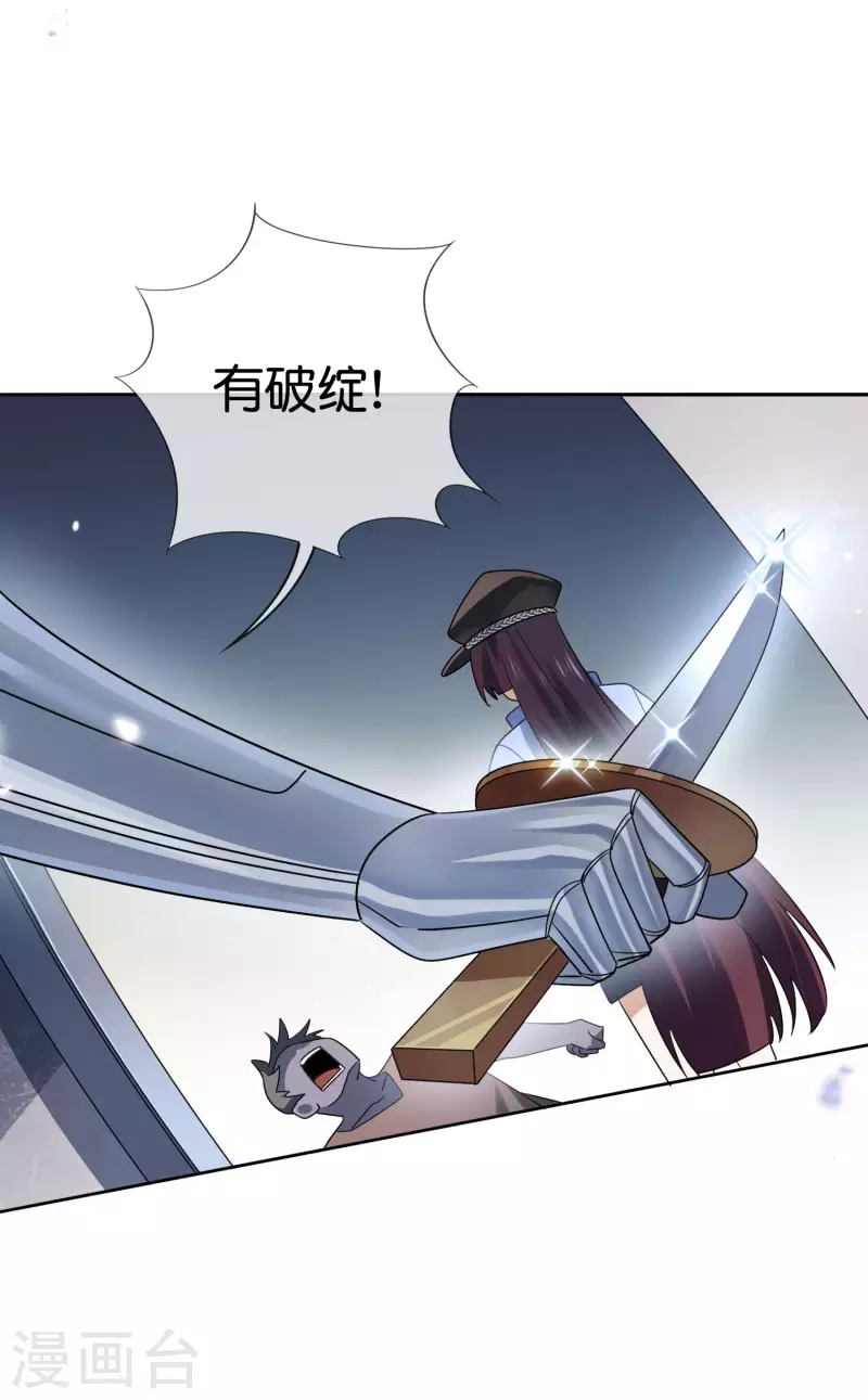 第77话 尸体在说话 第20页