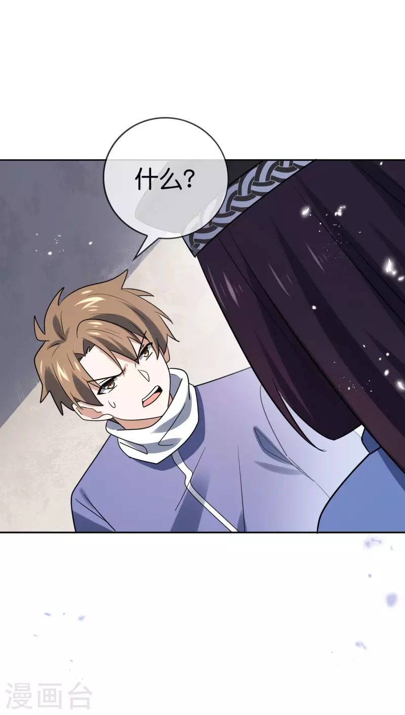 第77话 尸体在说话 第23页