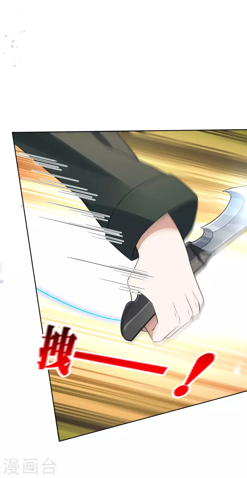 第77话 尸体在说话 第26页