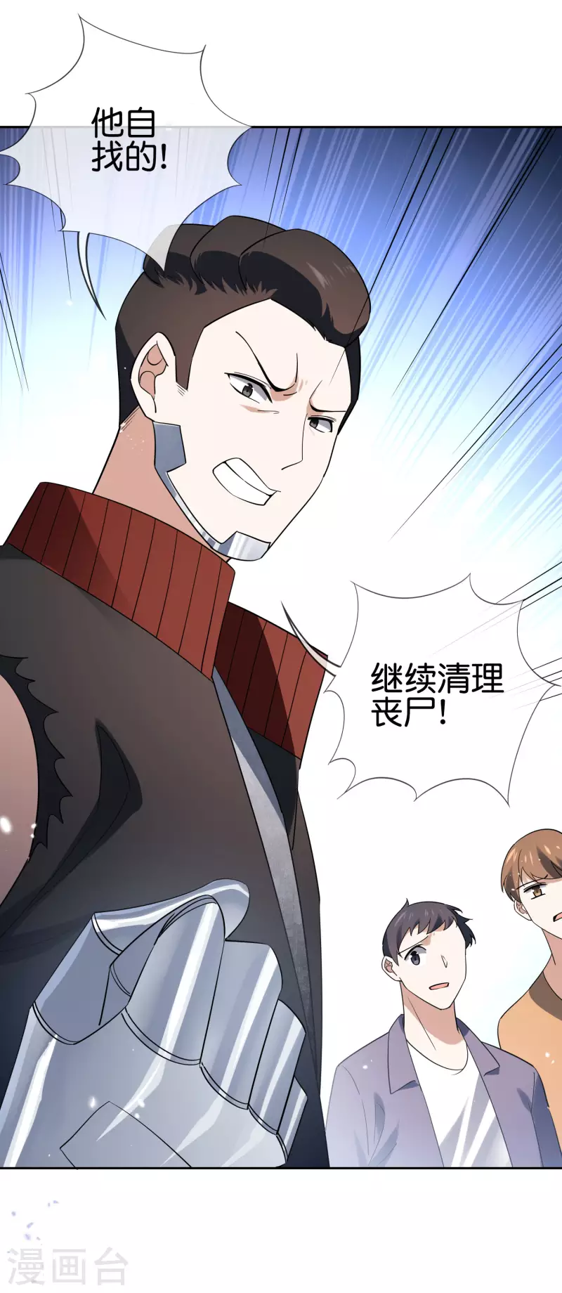 第77话 尸体在说话 第31页