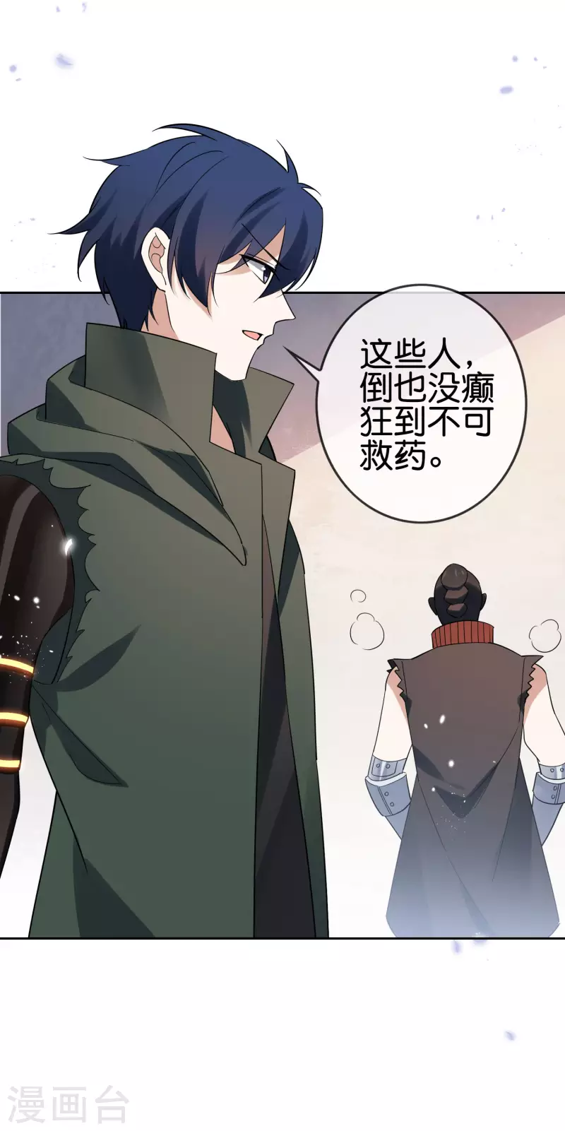 第77话 尸体在说话 第34页