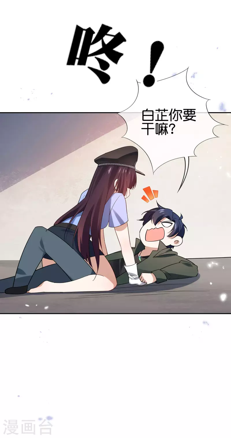 第77话 尸体在说话 第36页