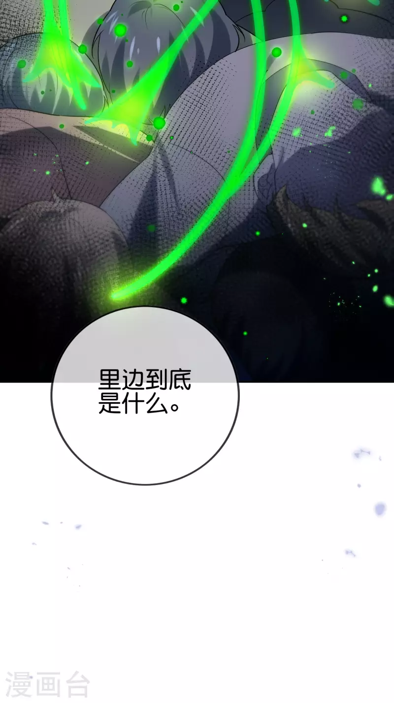 第77话 尸体在说话 第43页