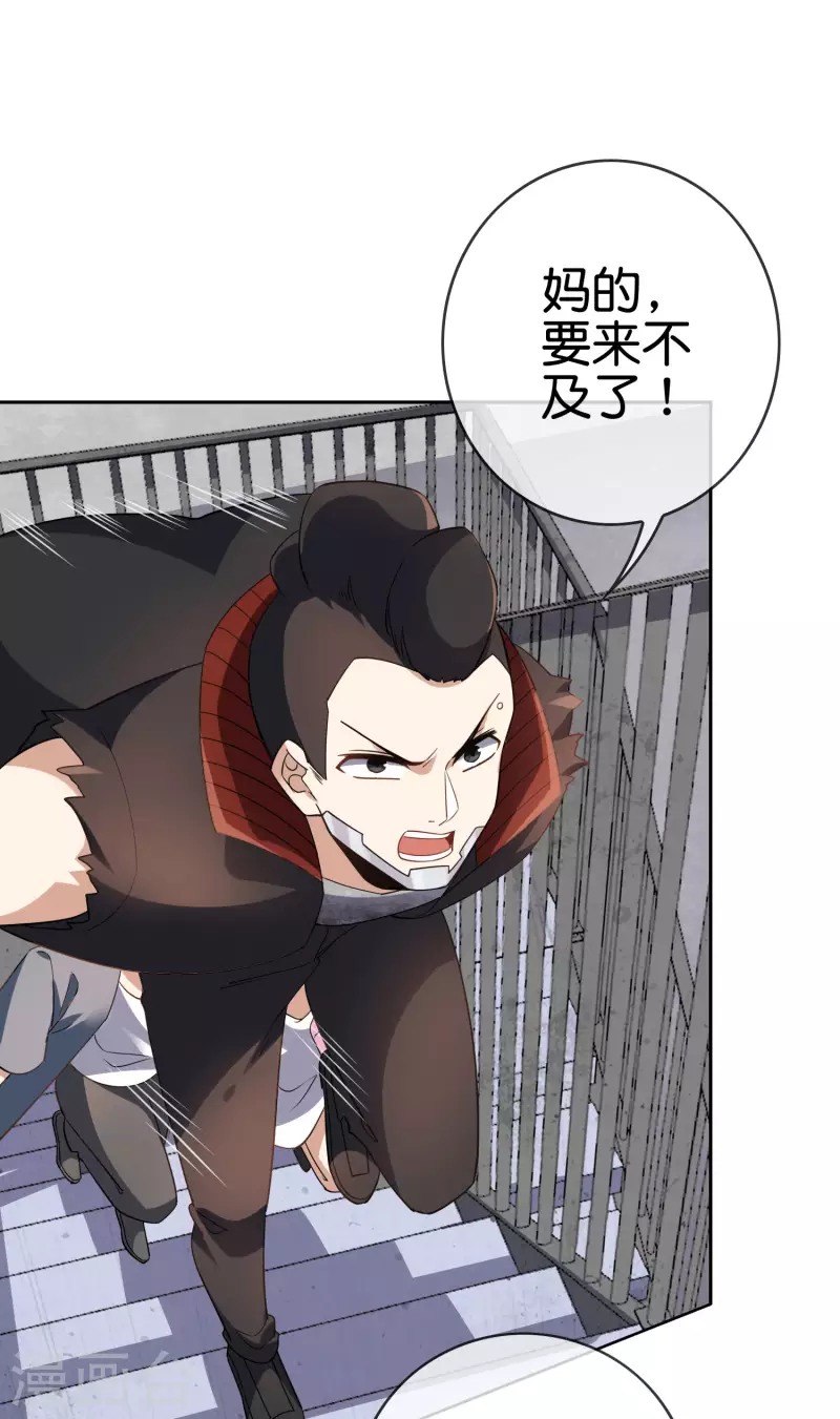 第78话 第5页