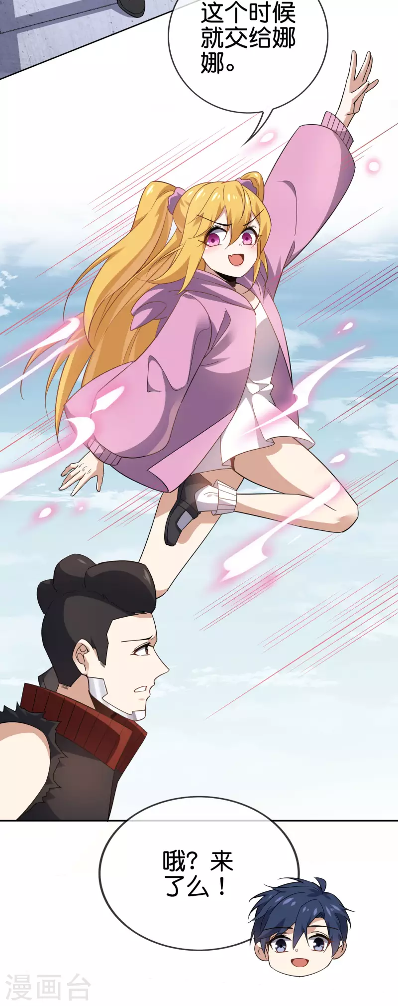 第78话 第6页