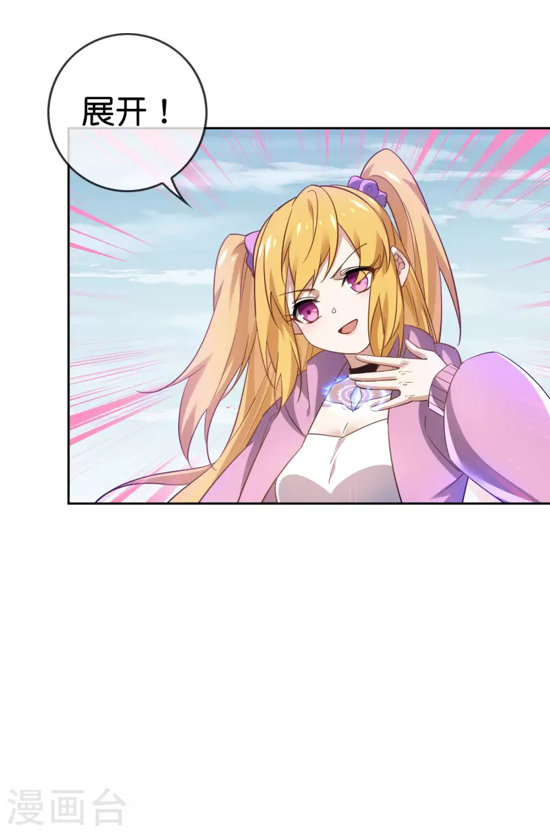 第78话 第7页