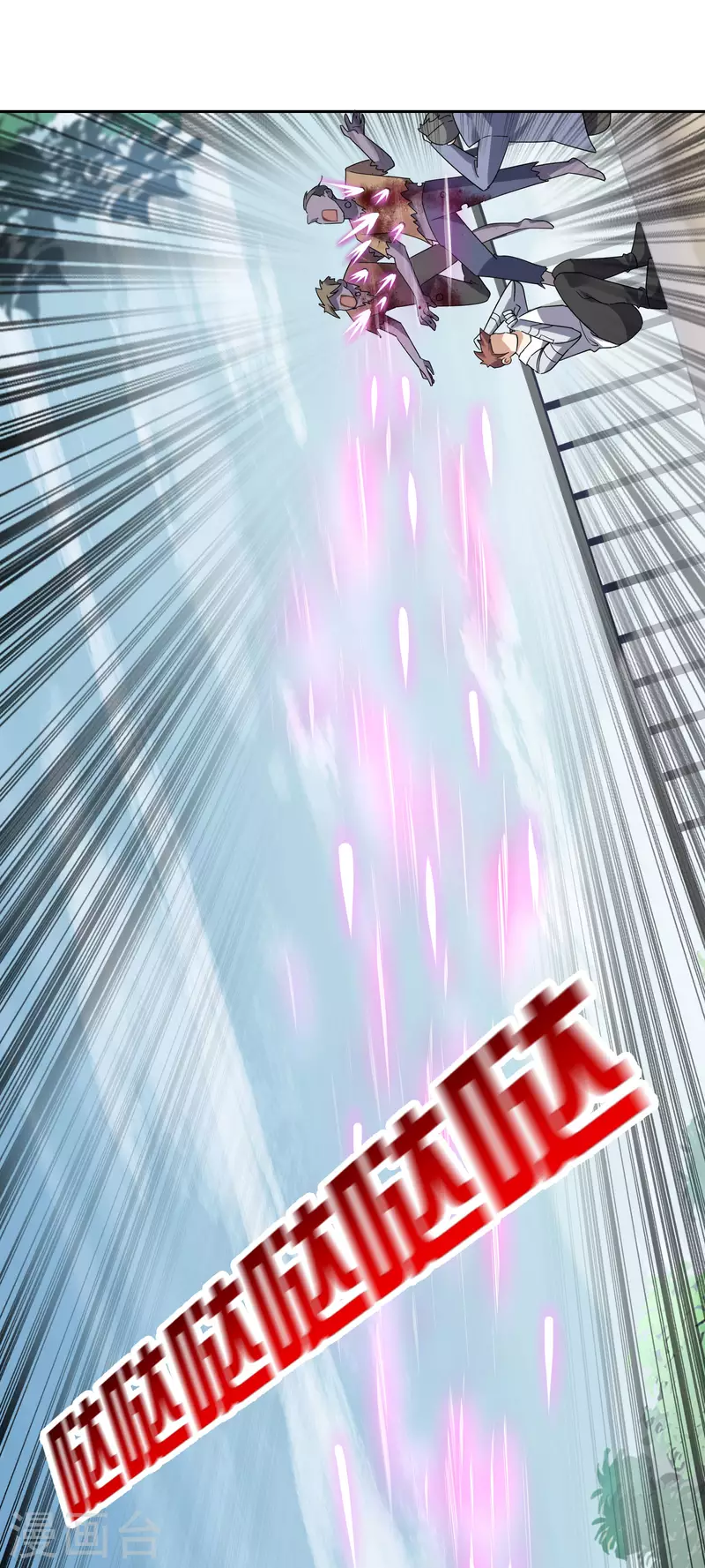 第78话 第11页