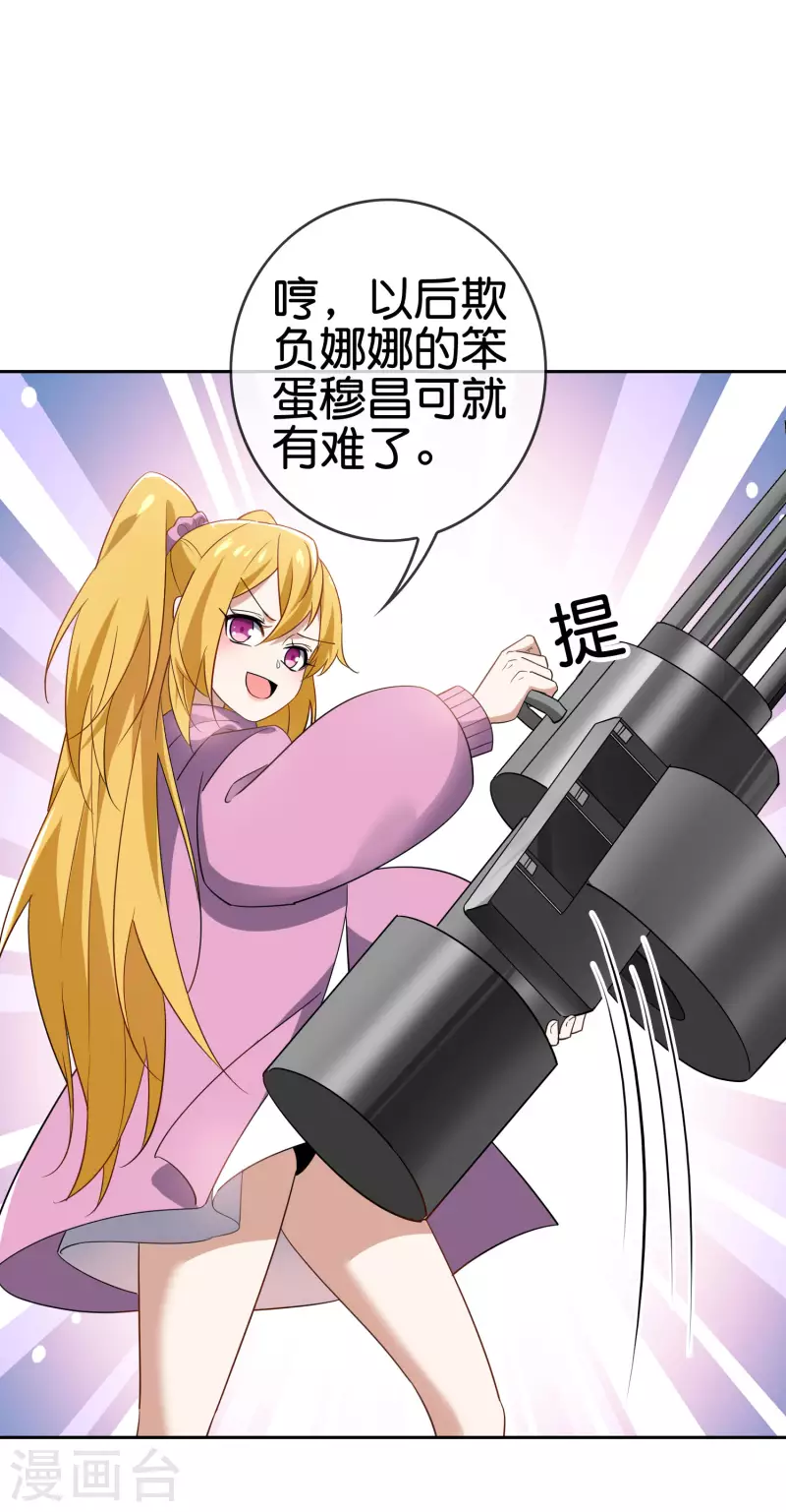 第78话 第15页