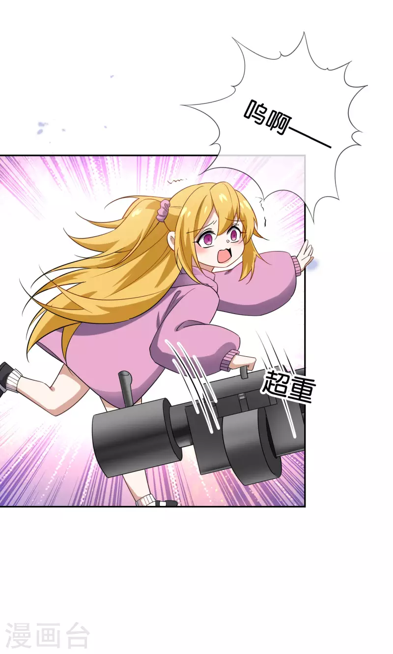 第78话 第17页