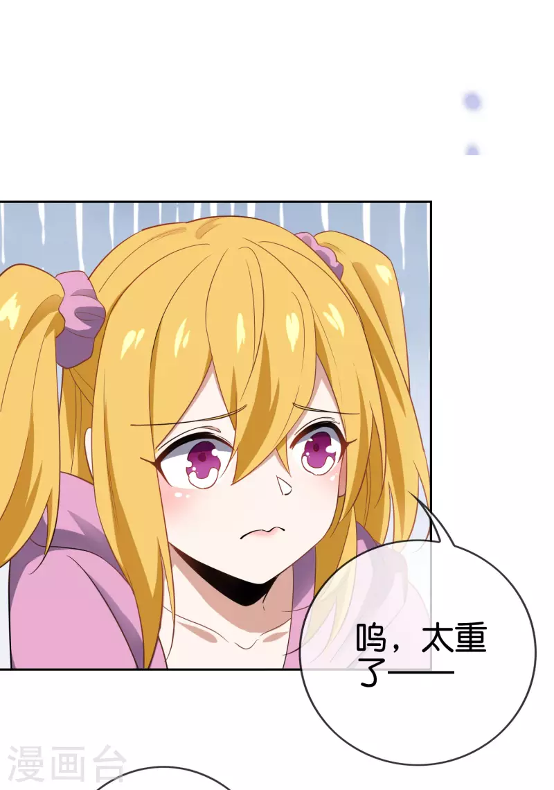 第78话 第19页