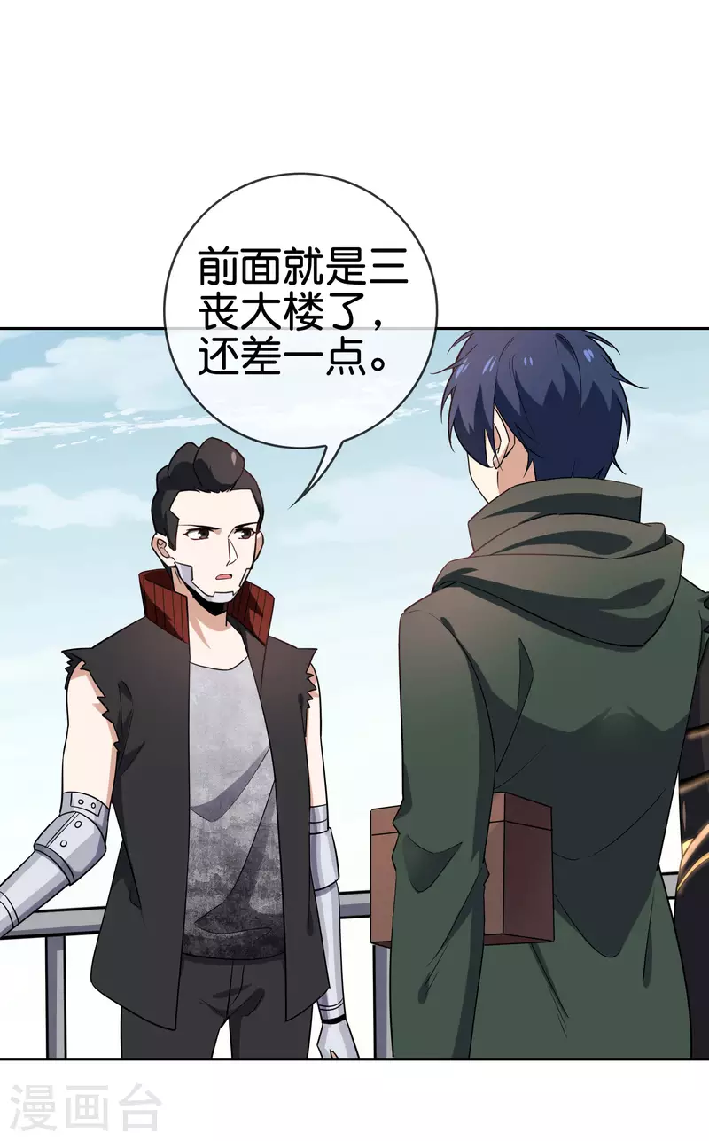第78话 第21页