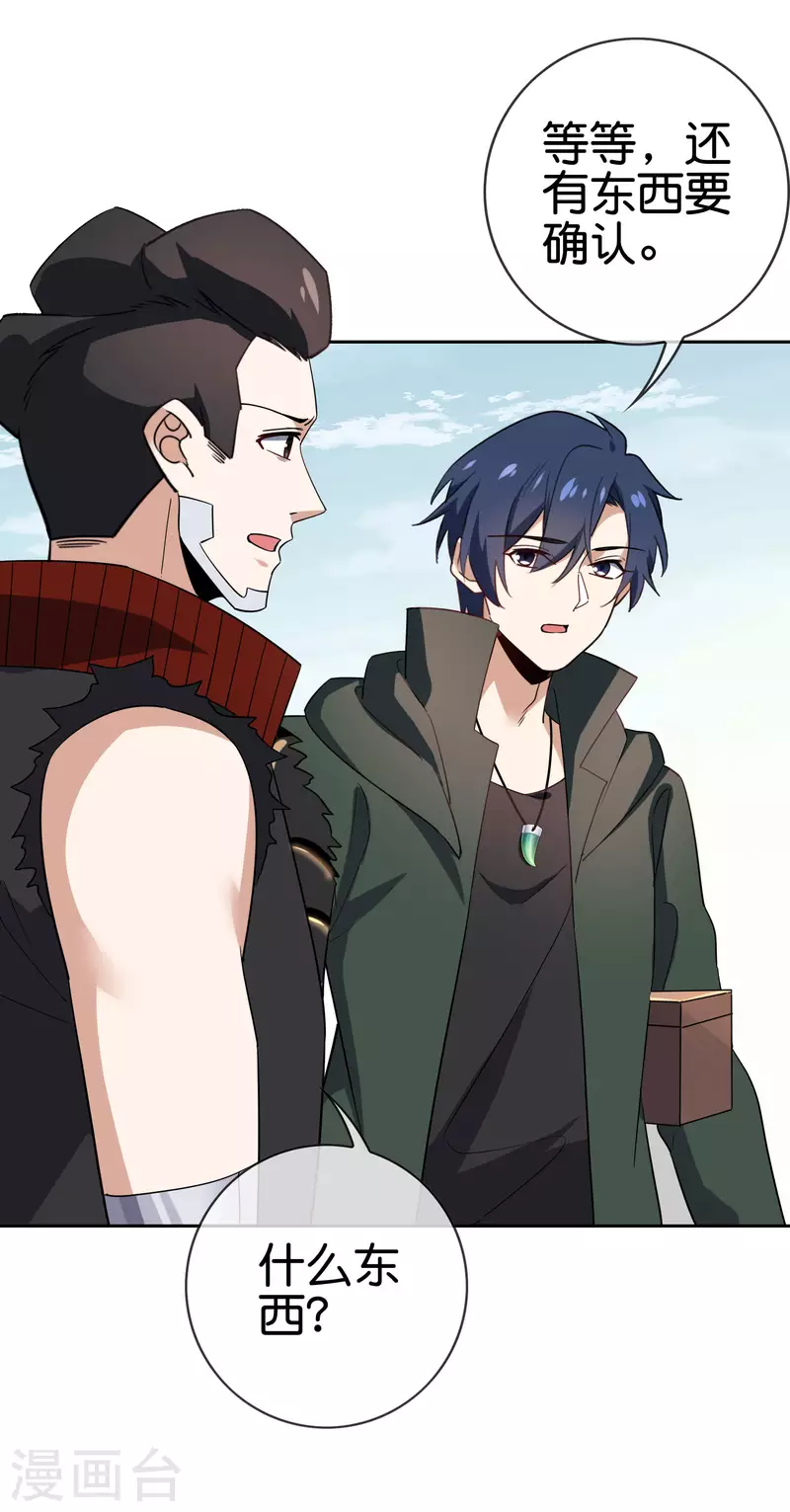 第78话 第22页