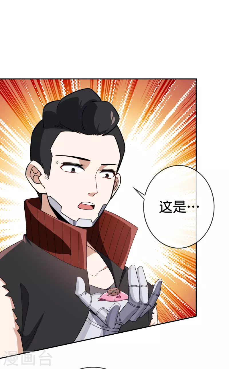 第78话 第25页