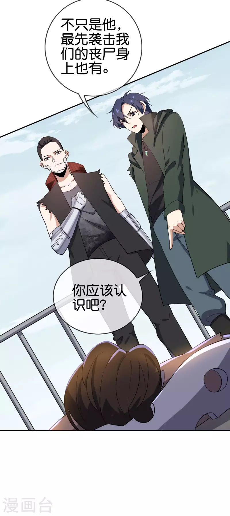 第78话 第26页