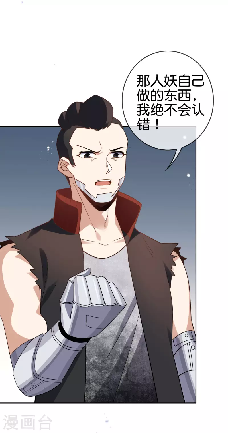第78话 第27页