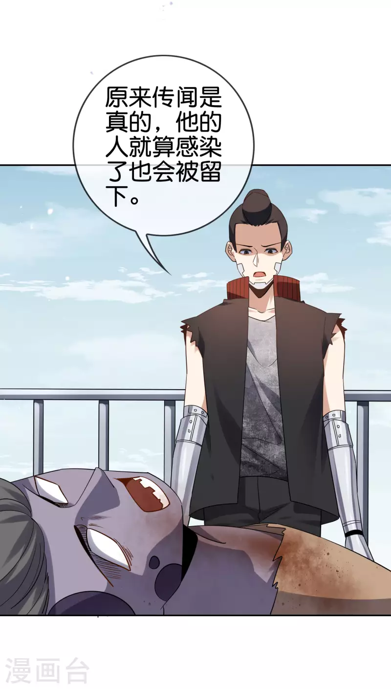 第78话 第28页