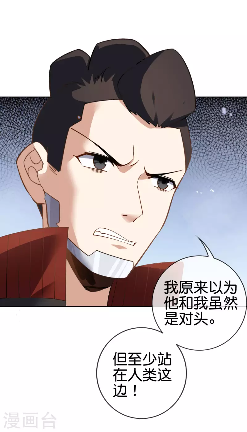 第78话 第29页