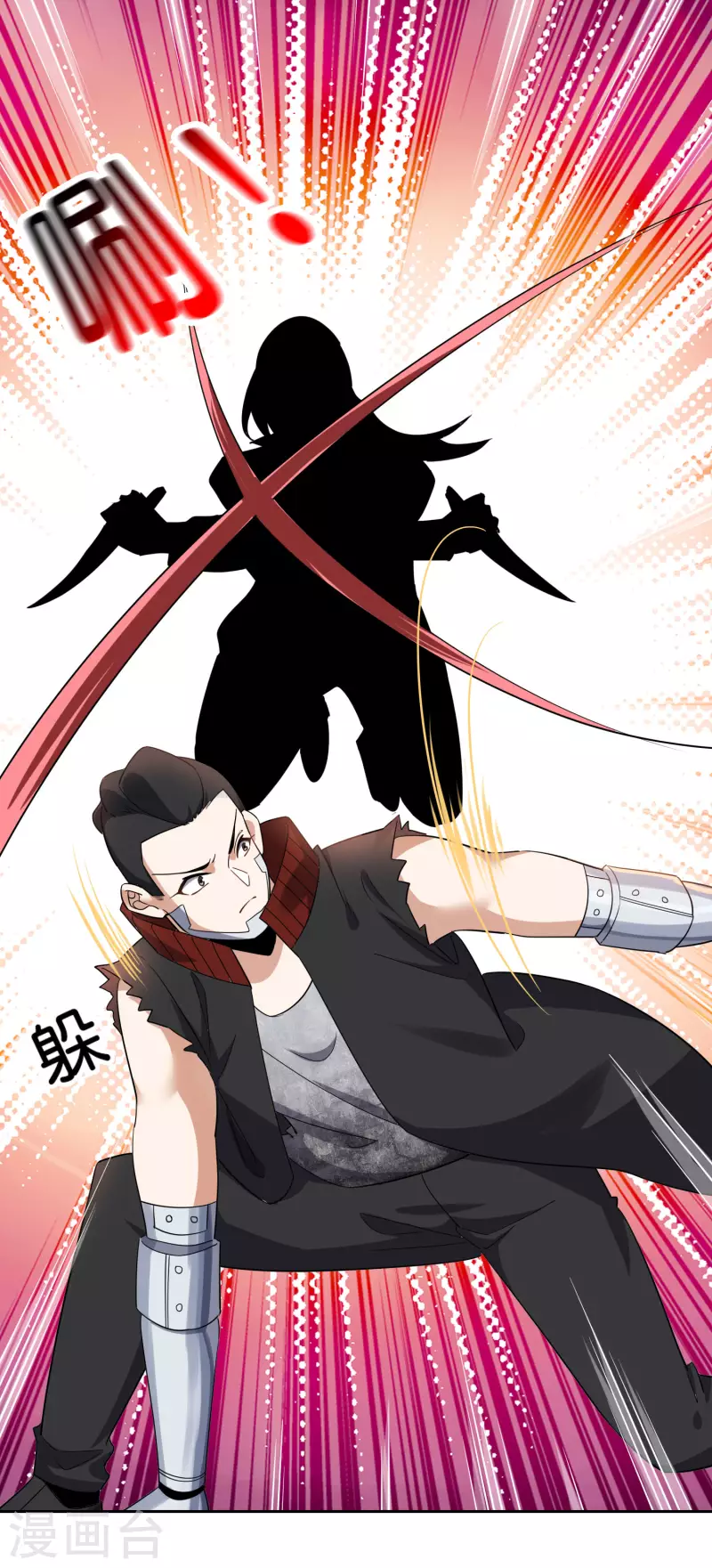第78话 第33页