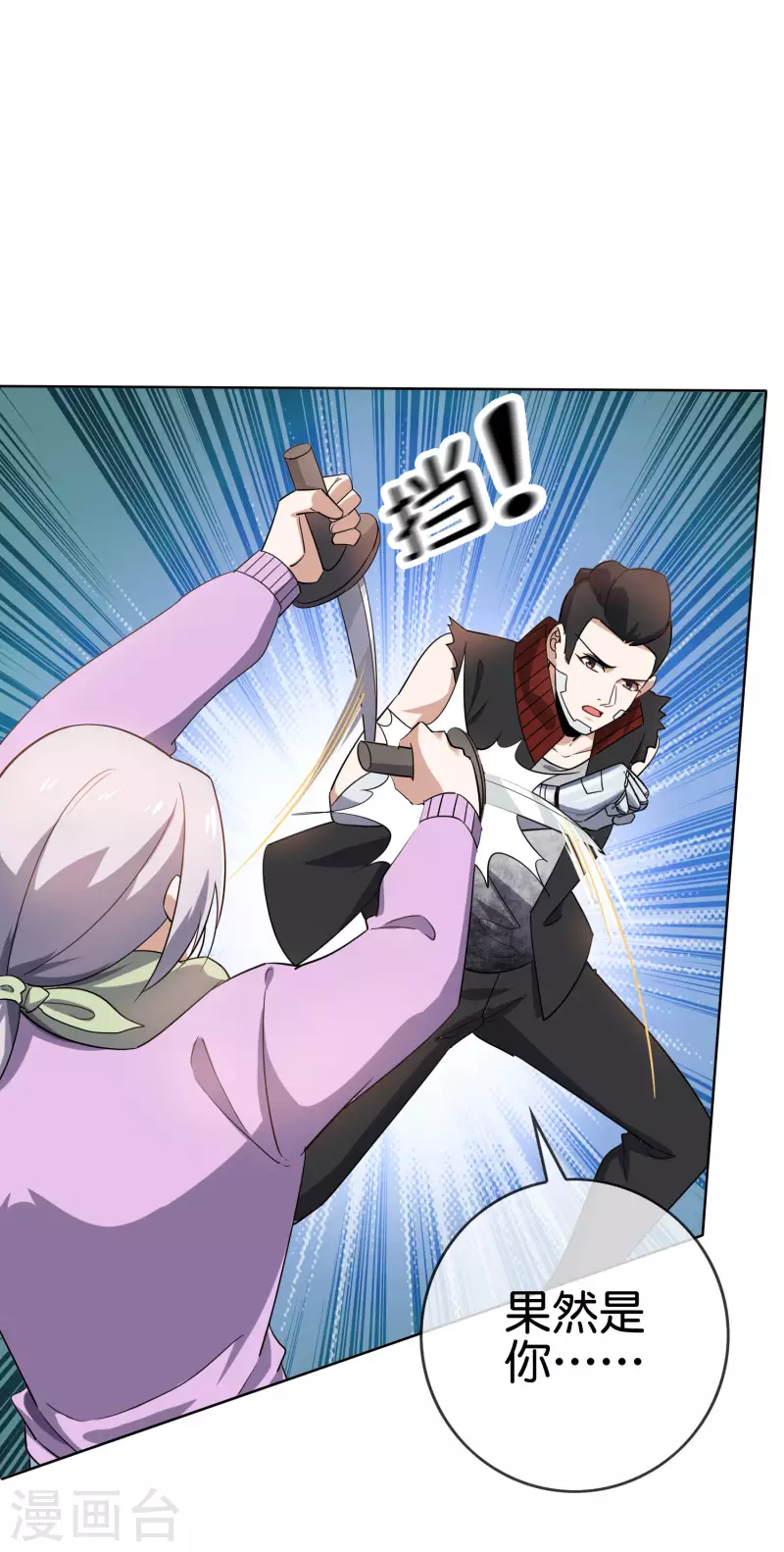 第78话 第34页
