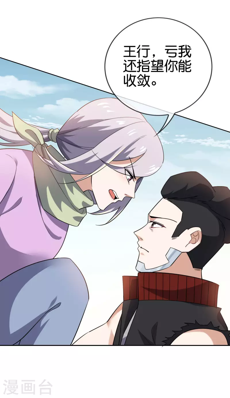 第78话 第36页