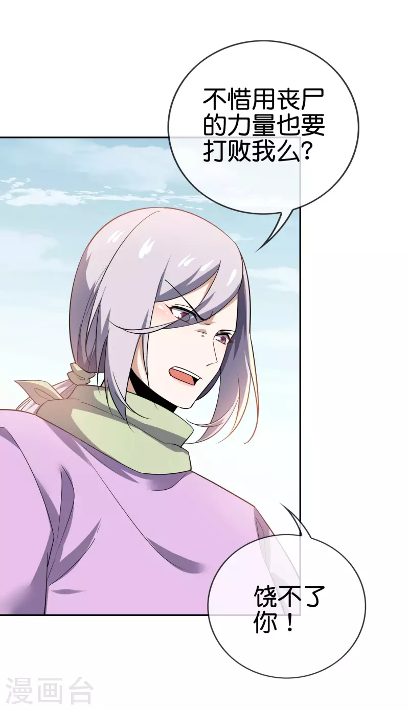 第78话 第37页