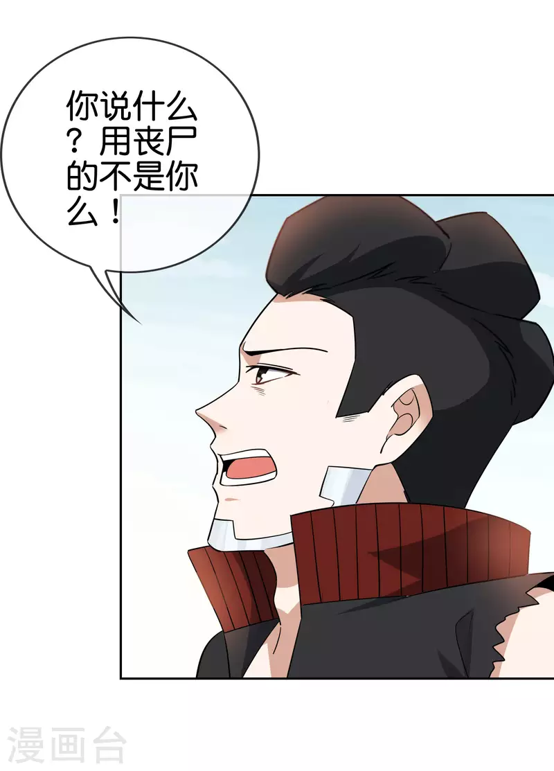 第78话 第38页