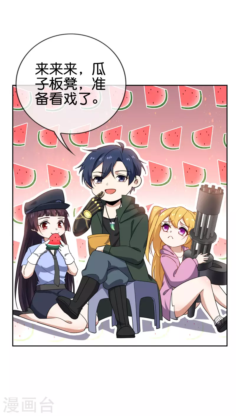 第78话 第39页