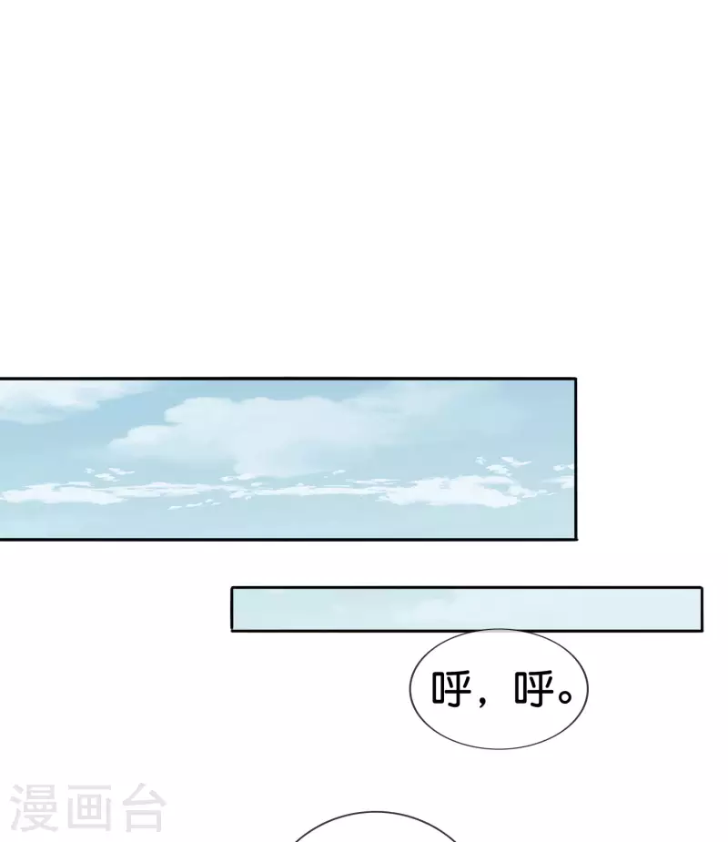 第79话 黑手竟是cp粉？！ 第16页