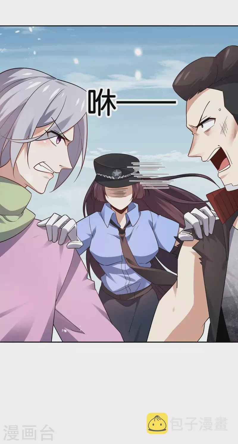 第79话 黑手竟是cp粉？！ 第24页