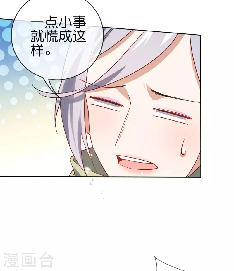 第80话 白衣女子的秘密 第4页