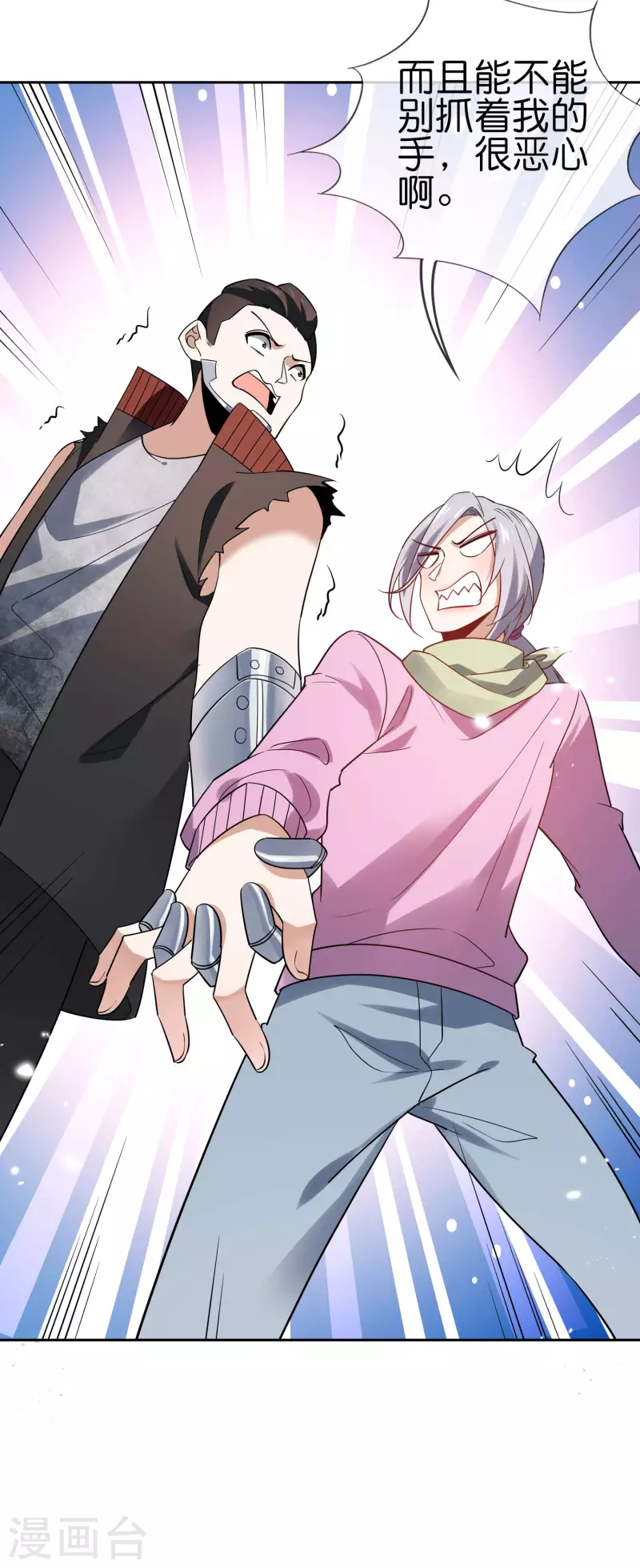 第80话 白衣女子的秘密 第5页