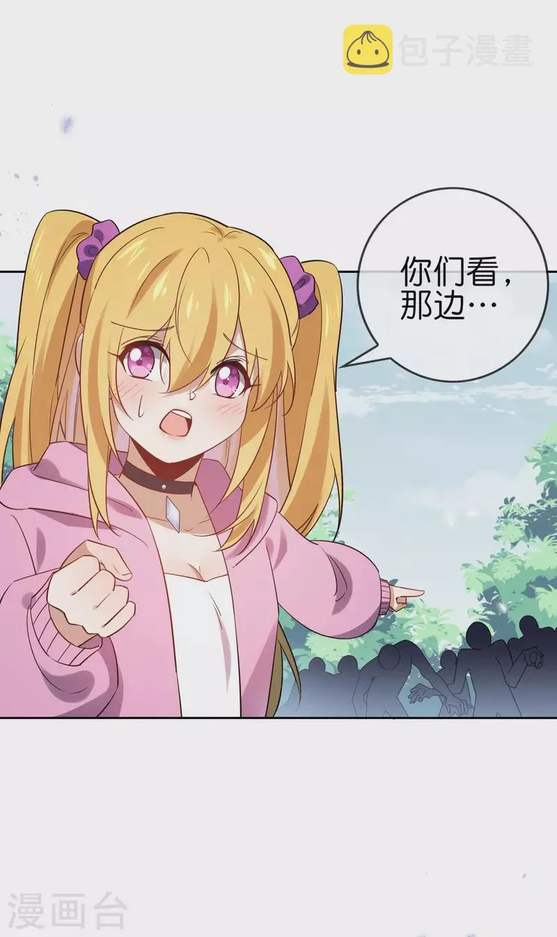 第80话 白衣女子的秘密 第6页