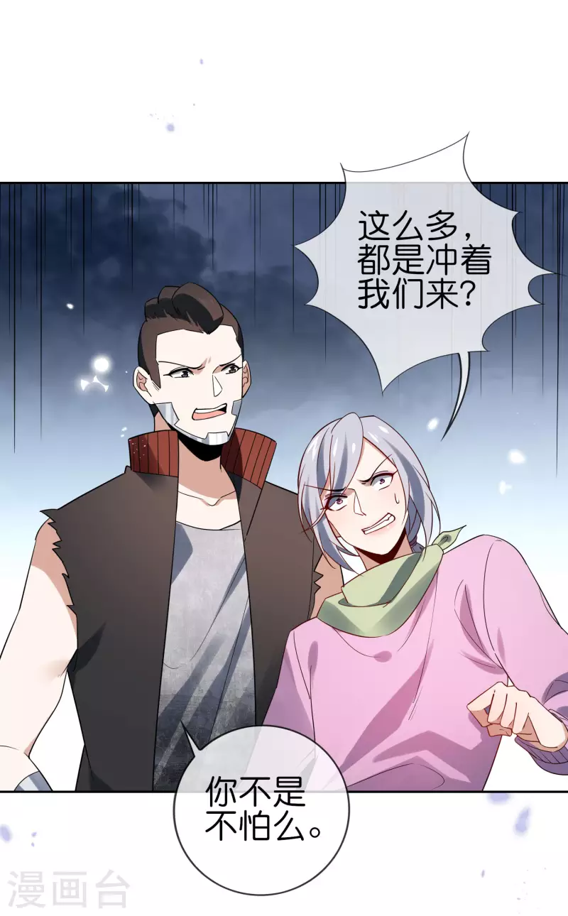 第80话 白衣女子的秘密 第8页