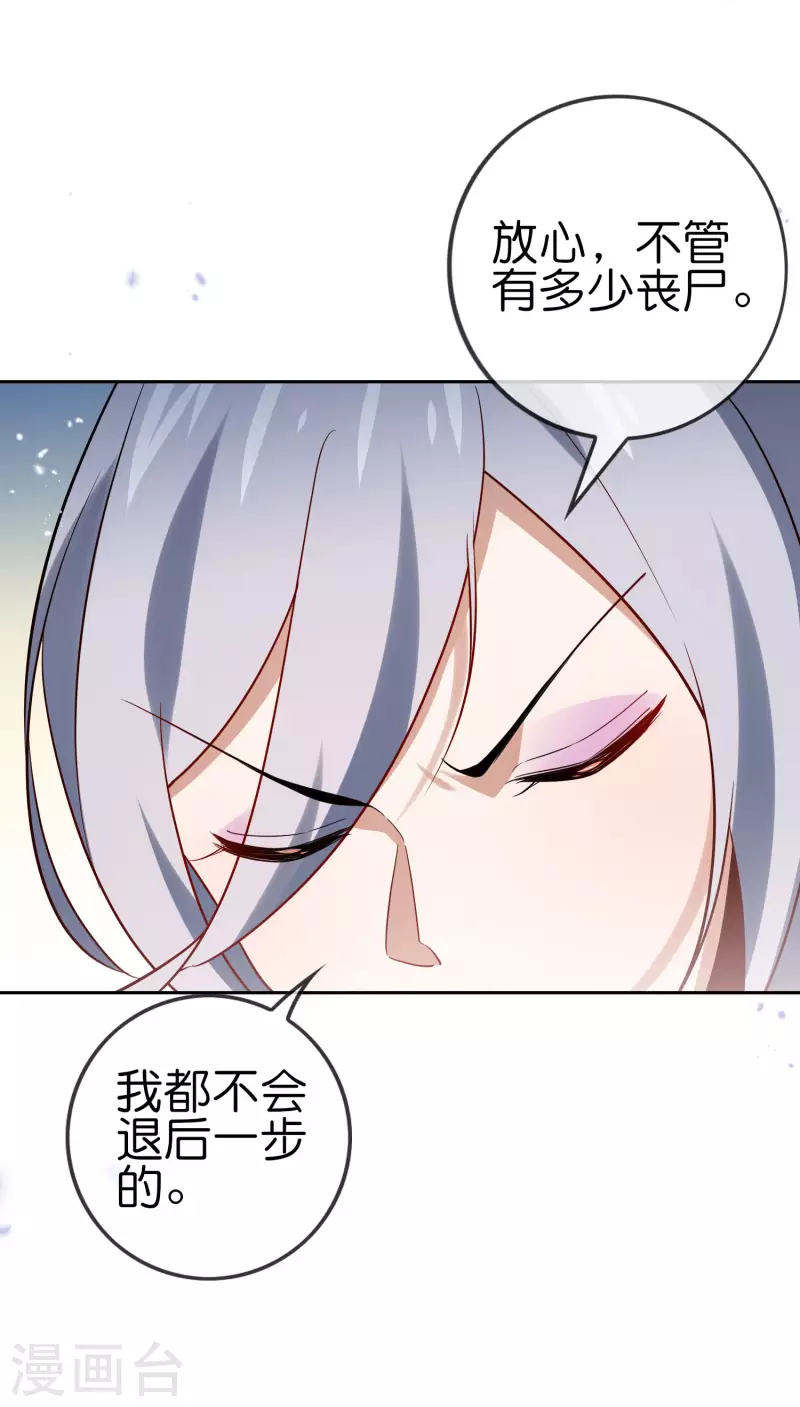第80话 白衣女子的秘密 第9页