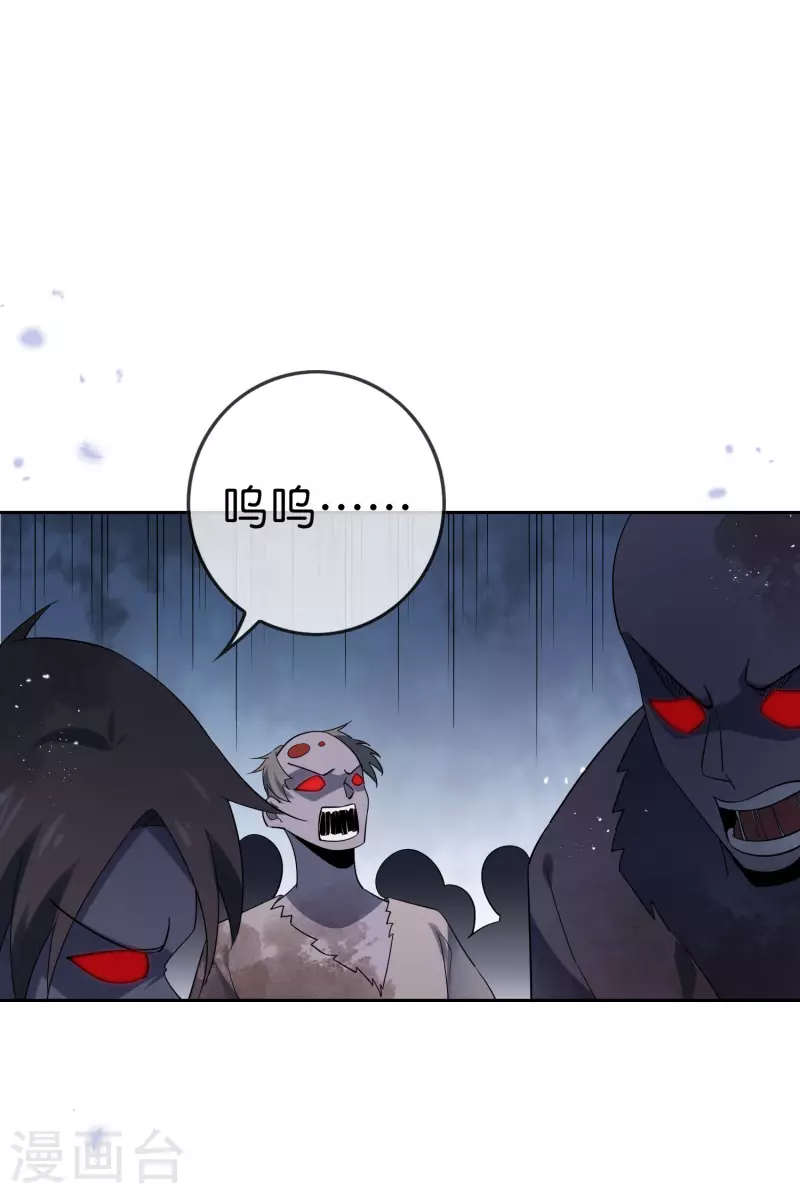 第80话 白衣女子的秘密 第11页