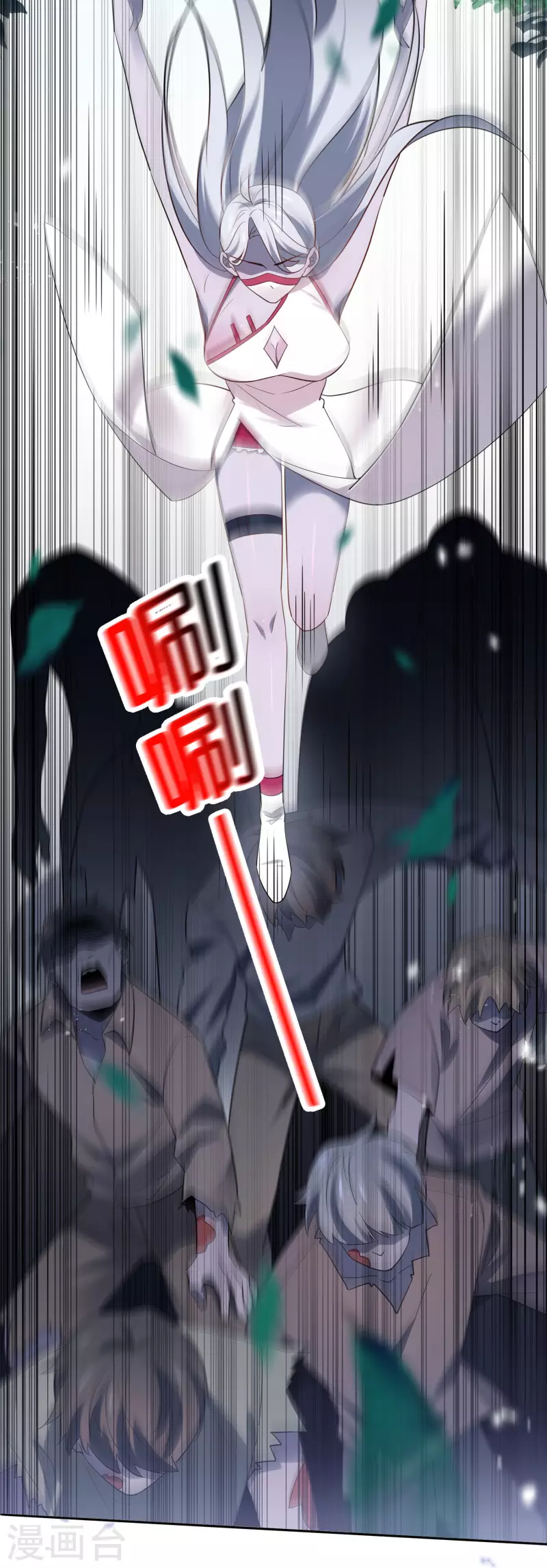 第80话 白衣女子的秘密 第17页