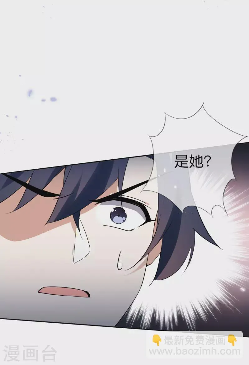 第80话 白衣女子的秘密 第18页