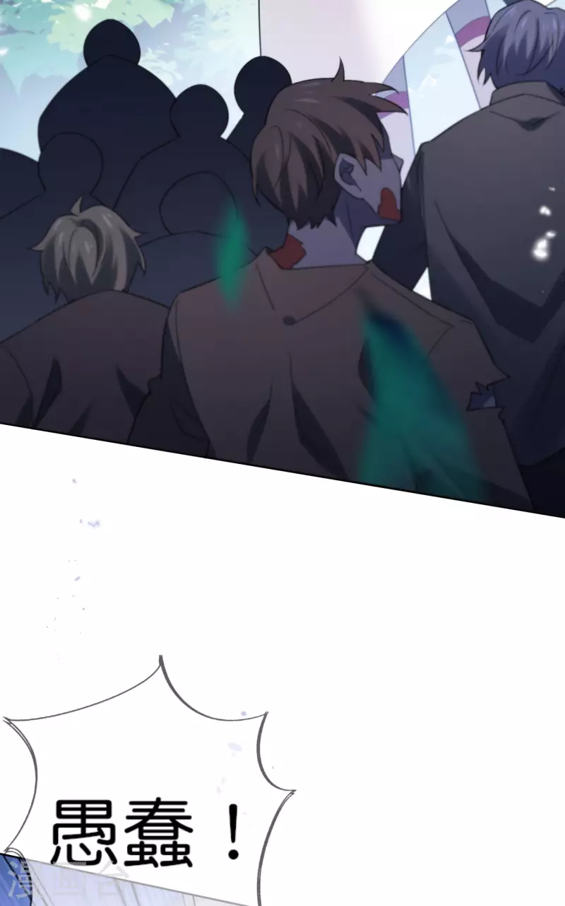 第80话 白衣女子的秘密 第21页