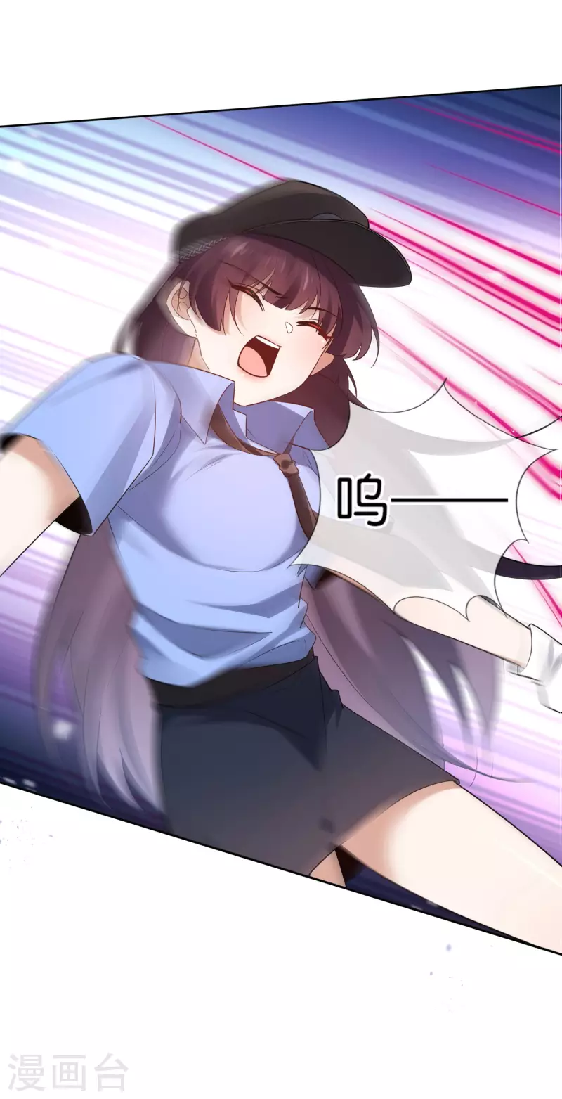 第80话 白衣女子的秘密 第23页