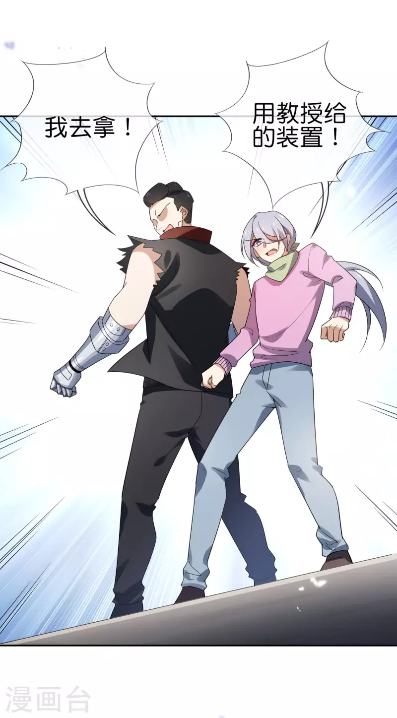 第80话 白衣女子的秘密 第25页