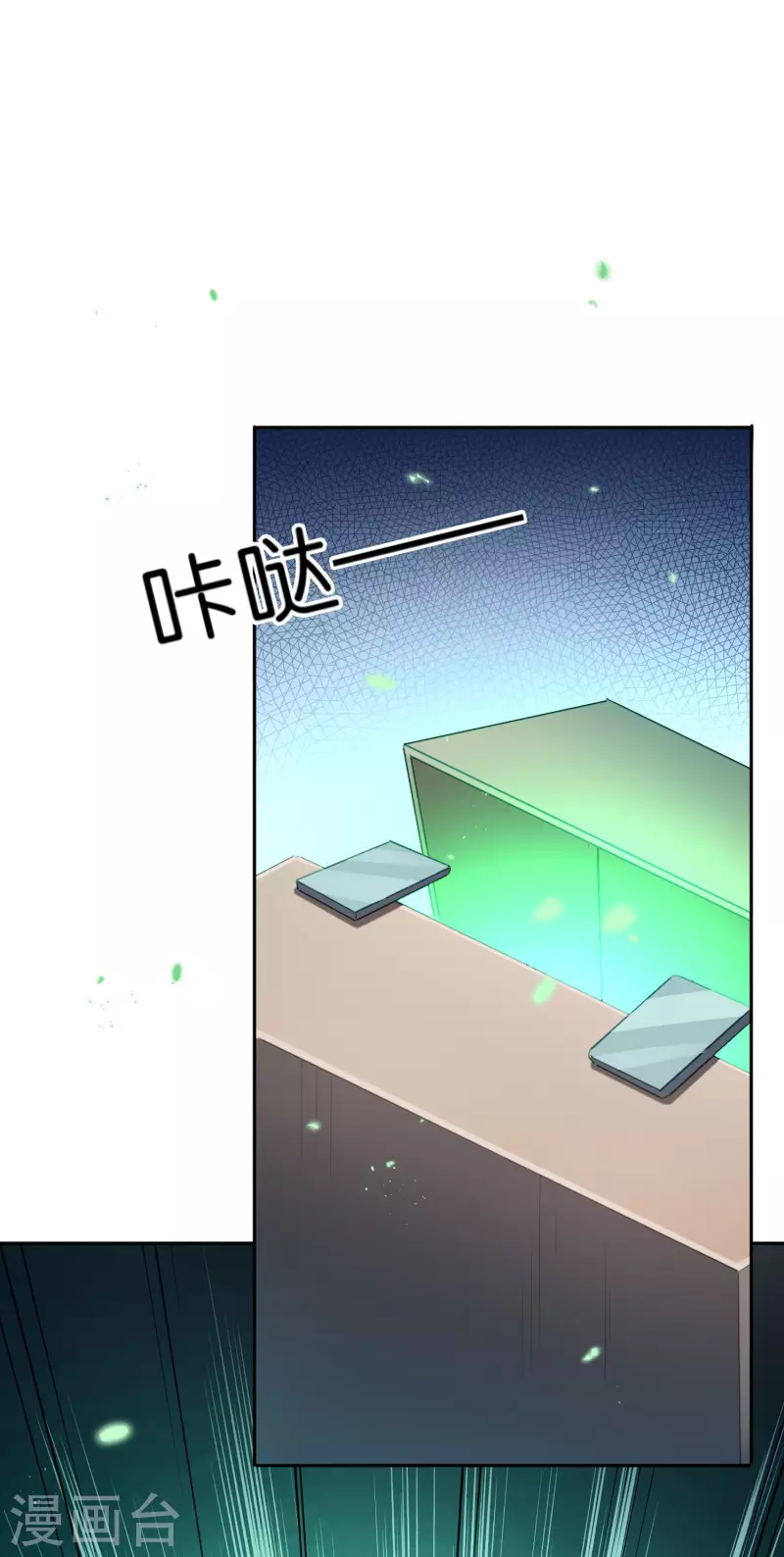 第80话 白衣女子的秘密 第27页