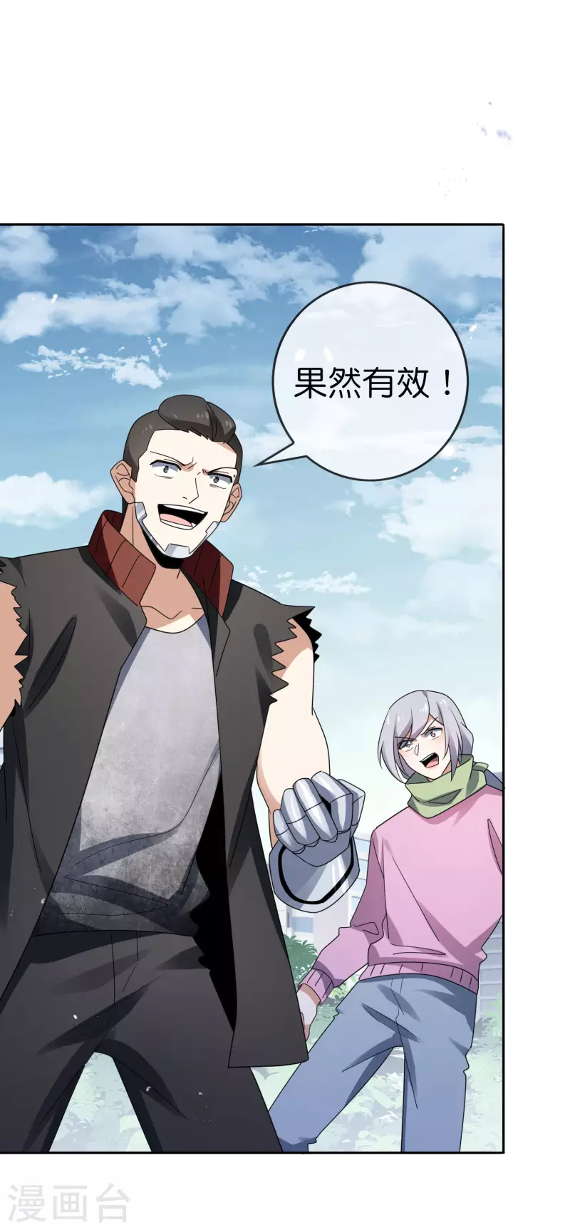 第80话 白衣女子的秘密 第32页