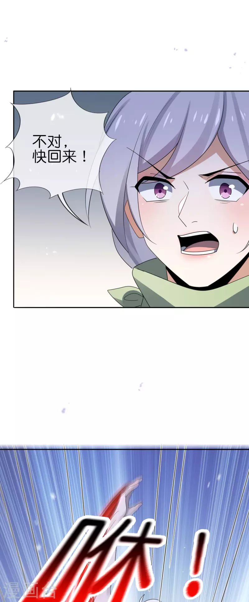 第80话 白衣女子的秘密 第33页