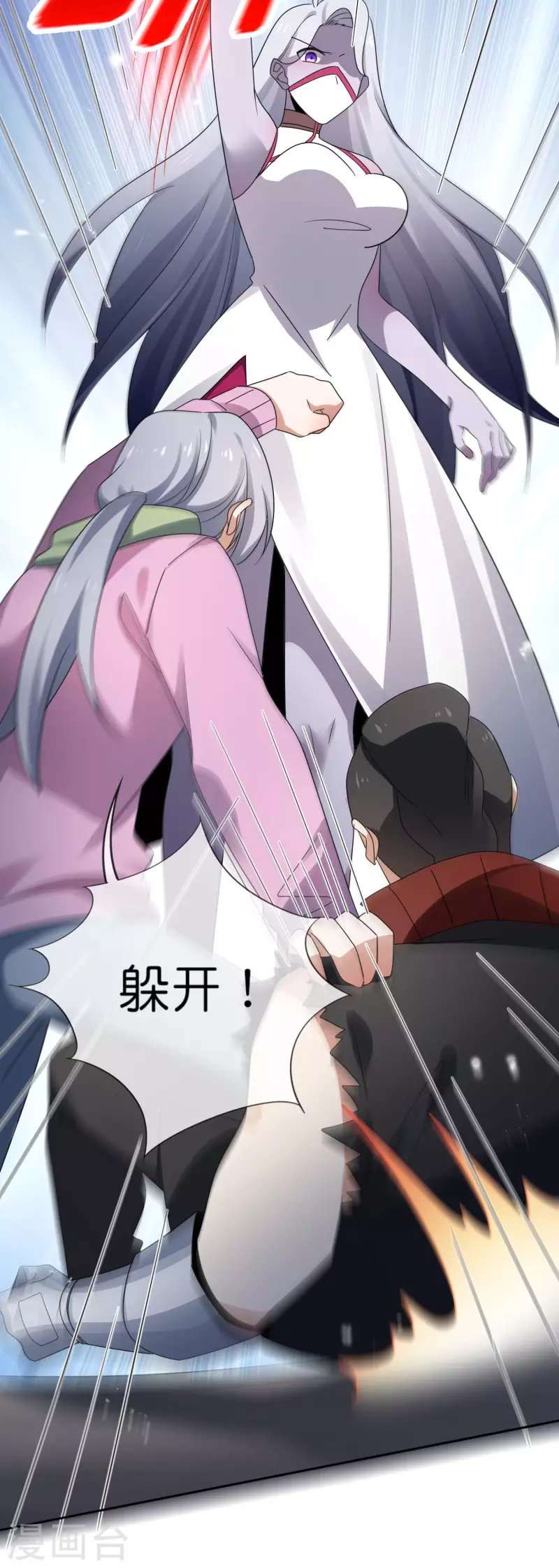 第80话 白衣女子的秘密 第34页